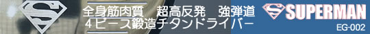 �v���e�b�N�X�[�p�[�}��EG-002���������h���C�o�[