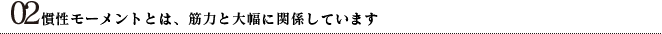 自分の思い通りに打とうと思ったら