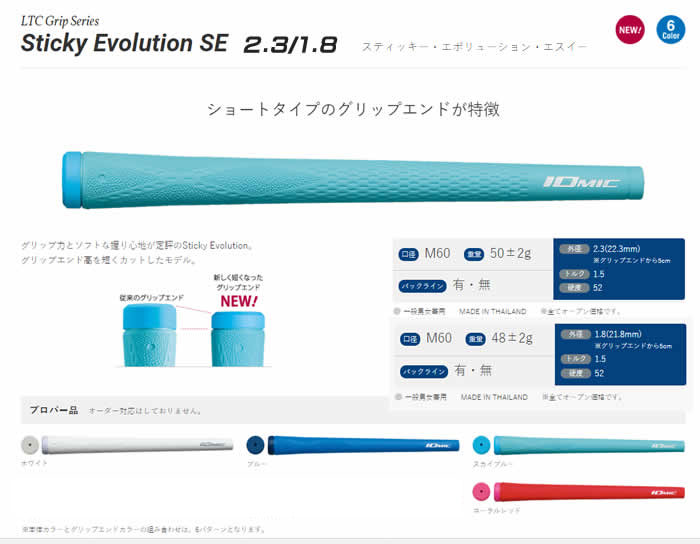 グリップ イオミック ゴルフ イオミックとNo1グリップと迷っています。オススメは？｜みんなのQ＆A