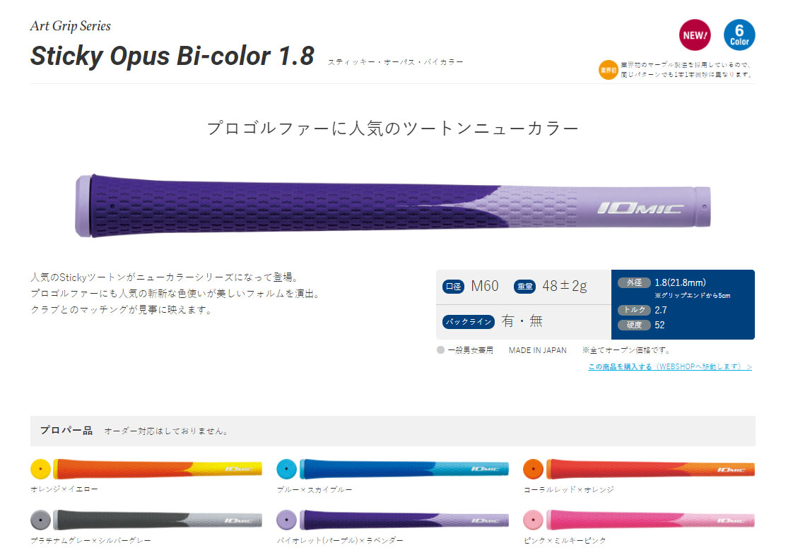 市場 IOMIC レモンイエロー イオミック Sticky1.8 スタンダード ゴルフグリップ バックライン有 M60