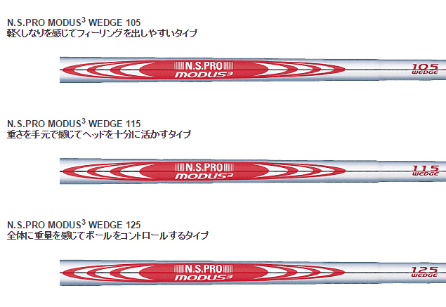 日本シャフト MODUS3   TOUR115 8本 ＋ WEDGE115 2本