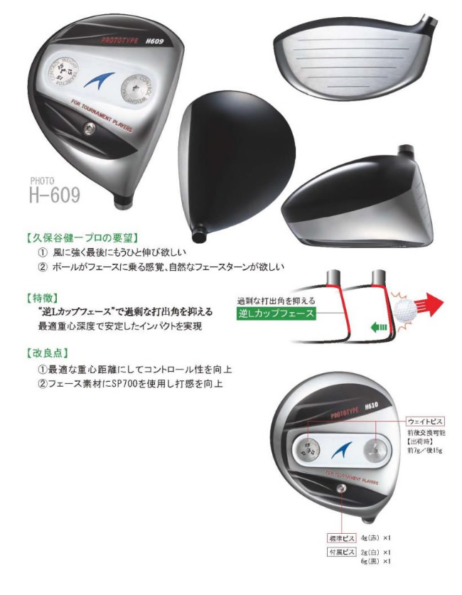 AKIRA アキラ PROTOTYPE M509 ドライバー