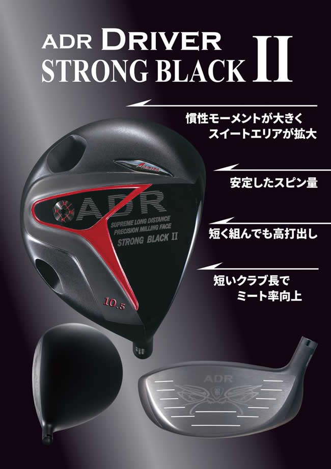 アキラプロダクツ ADR STRONG BLACK Ⅱ ドライバー (カスタム ...