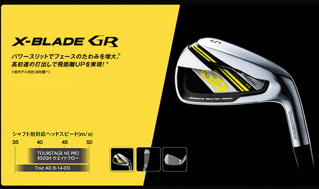 ブリヂストン ツアーステージ X-BLADE GR 2014年モデル アイアン ...