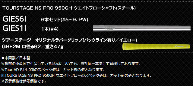 ブリヂストン ツアーステージ X-BLADE GR 2014年モデル アイアン
