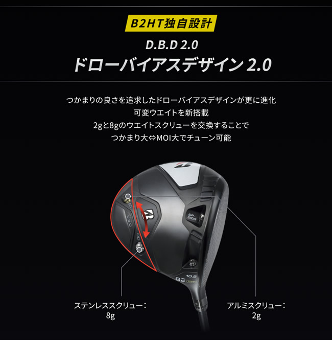 ブリヂストンゴルフ B2HT ドライバー - ジーワンゴルフ
