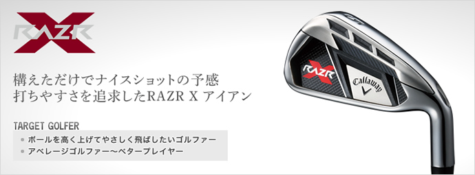 【送料無料☆7本セット】Callaway キャロウェイ RAZR X