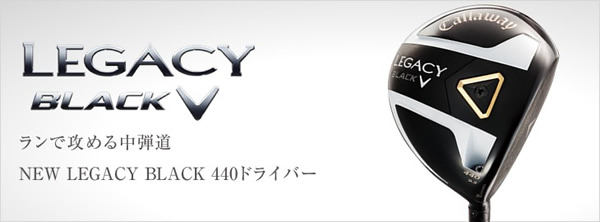 キャロウェイゴルフ LEGACY BLACK 440 ドライバー (通常生産