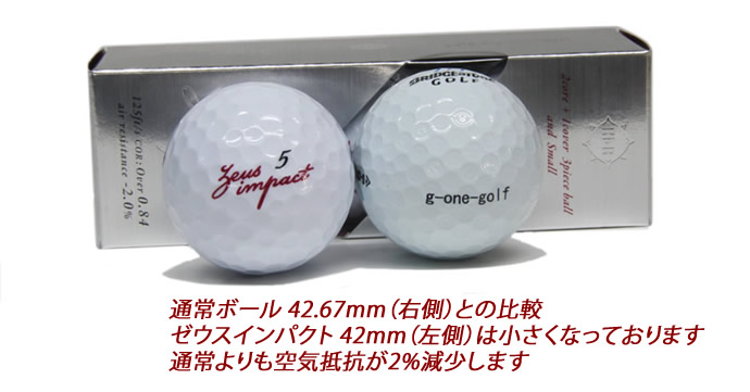キャスコ ゼウスインパクト 高反発 違反 ゴルフボール ジーワンゴルフ