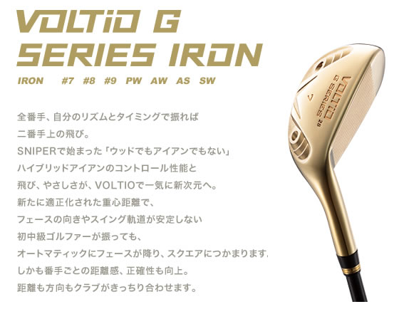 カタナゴルフ VOLTIO G シリーズ アイアン - ジーワンゴルフ カタナゴルフ VOLTIO G シリーズ アイアン - ジーワンゴルフ