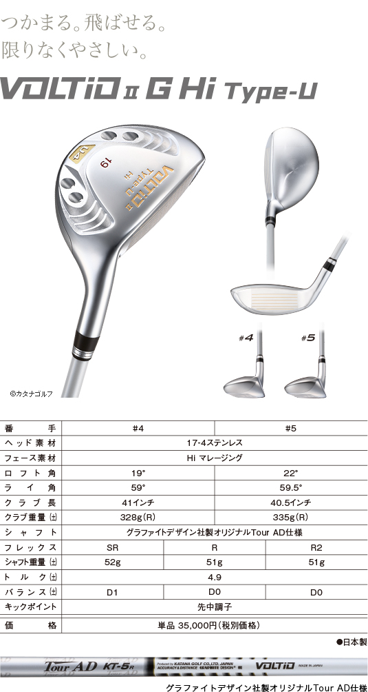 カタナVOLTIO Gシリーズ UT U6 25° ユーティリティ R2 シニア カタナゴルフ VOLTIO Ⅱ Type-U ユーティリティ (通常生産