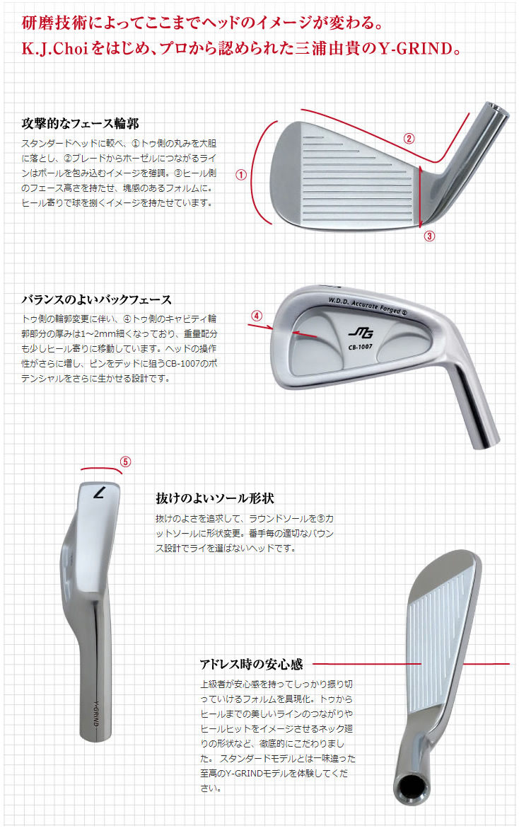 三浦技研  アイアン   ジーワンゴルフ