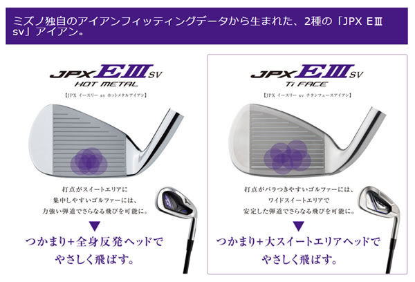 ミズノゴルフクラブ JPX E3 sv Ti FACE 7本