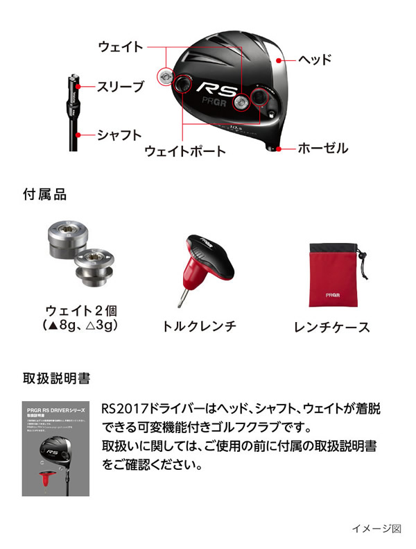 プロギア RS 2017年モデル ドライバー (カスタム) - ジーワンゴルフ