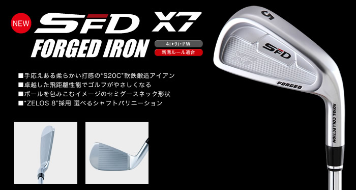 ロイヤルコレクション SFD X7 FORGED アイアン (カスタム) - ジーワン ...