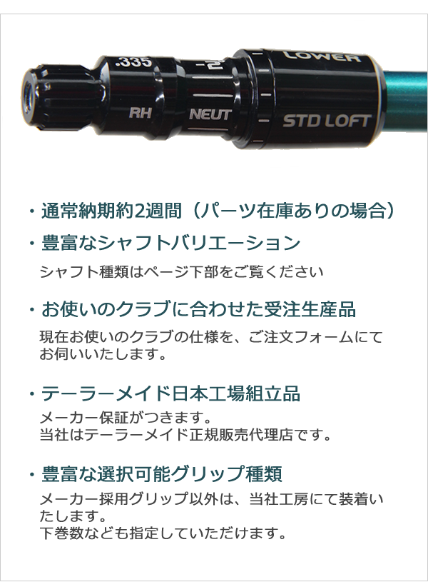 美品　カスタムシャフト付き　テーラメイド　SIMAXドライバー  10.5度