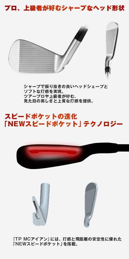 テーラーメイド TOUR PREFERRED MC 2014年モデル アイアン - ジーワン 