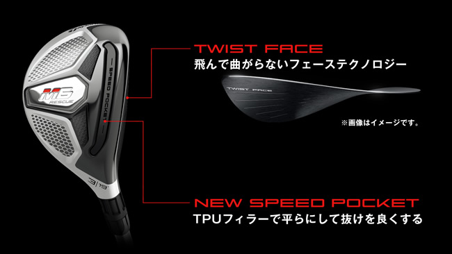 TaylorMade(テーラーメイド) M6 5U(25°) ユーティリティ