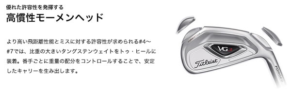 タイトリスト VG3 2016年モデル アイアン (通常生産) - ジーワン