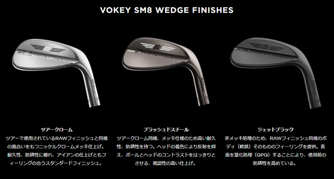 タイトリスト　VOKEY SM8 ウェッジ