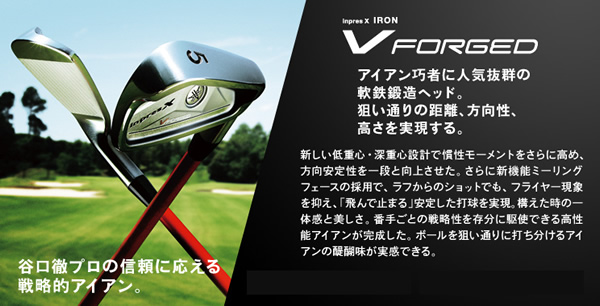 ヤマハ インプレス X V FORGED 2012年モデル アイアン - ジーワンゴルフ
