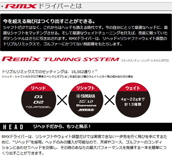 【貴重】Tour AD MT 5-SドライバーRMX ヘッド3種類付