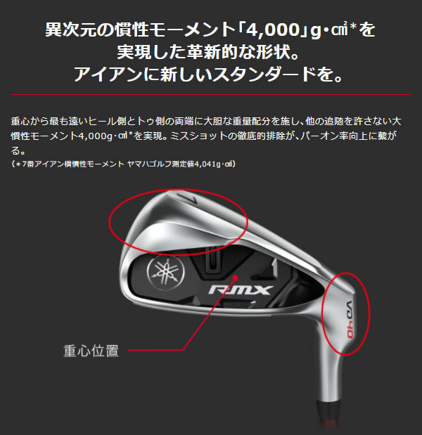 ヤマハ 22 RMX VD40 IRON ゴルフ アイアンセット 5本セット