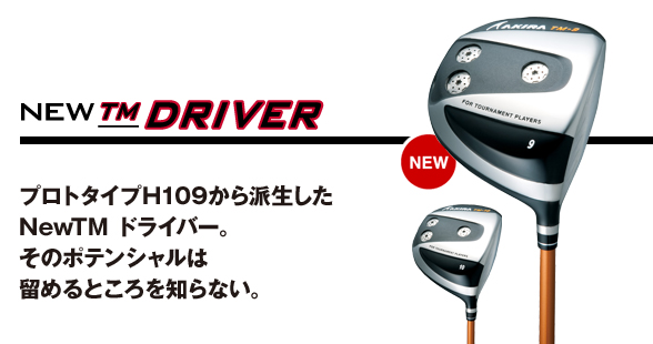 NewTM Driver vg^CvH109hNewTM hCo[B̃|eV͗߂ƂmȂB